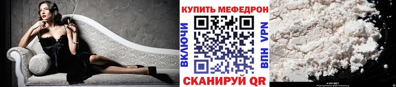 сайты даркнета телеграм  ссылка на мегу маркетплейс  Купино  МЕФ кристаллы 