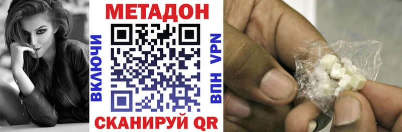Метадон methadone Купино