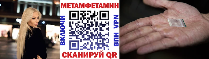 Метамфетамин пудра  купить   Купино 
